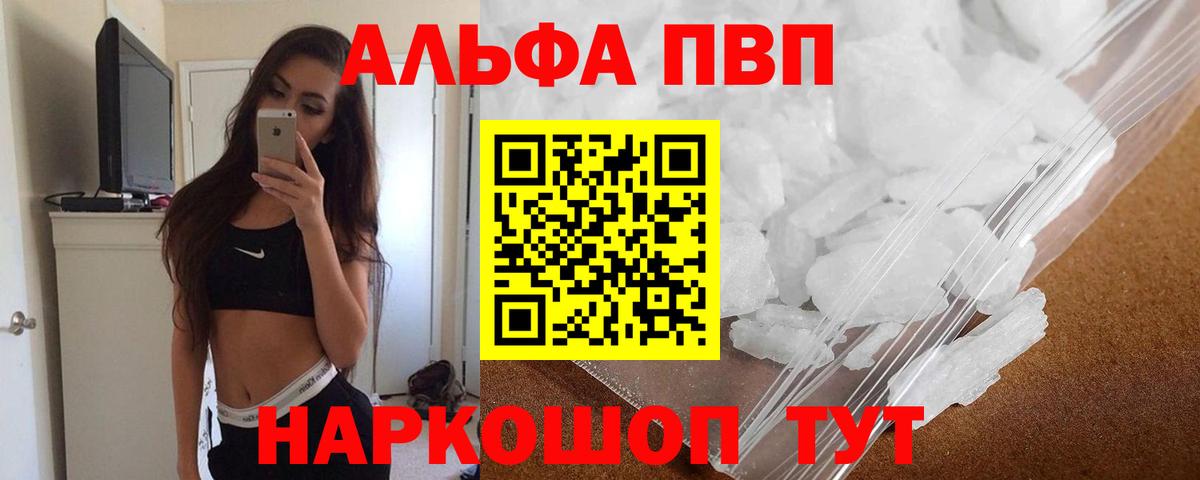 A PVP кристаллы  Вход с VPN  Гуково  APVP крисы CK  A-PVP СК КРИС 