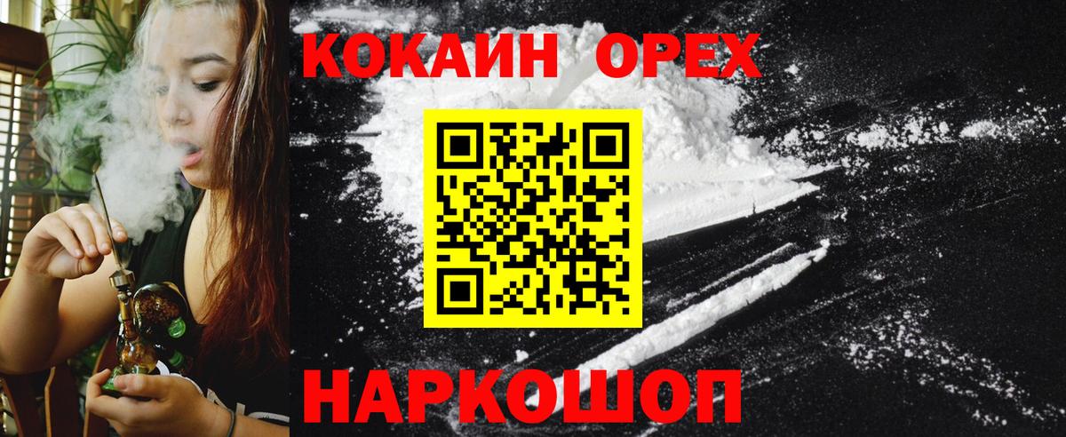 COCAIN VHQ Гуково
