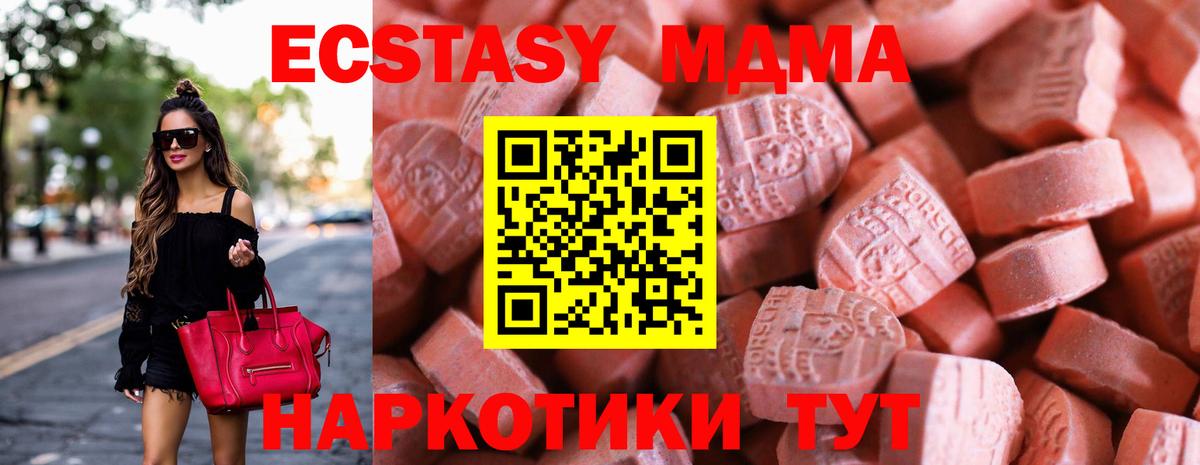 Гуково  Экстази XTC  MEGA рабочий сайт  Вход с VPN 