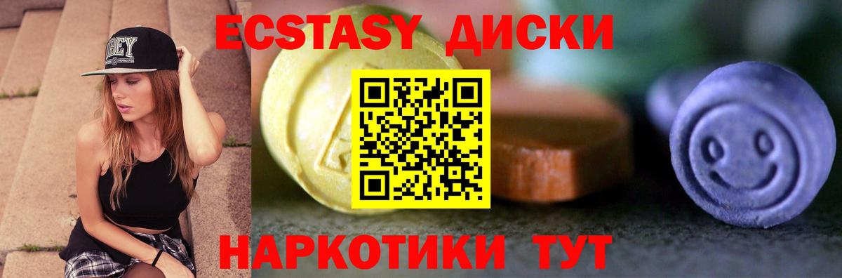 Экстази XTC Гуково