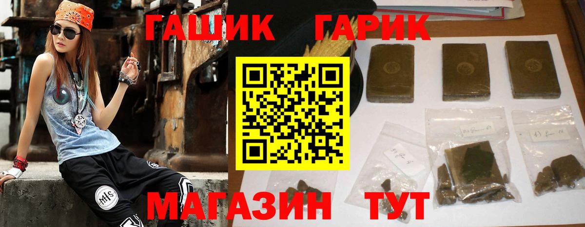 ГАШ гарик  Вход с VPN  сколько стоит  ГАШИШ  ГАШ 40% ТГК  Гуково 