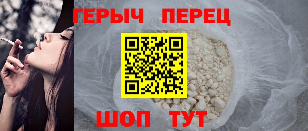 Героин афганец Гуково