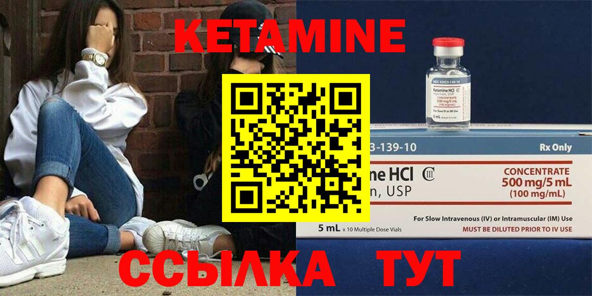 Гуково  КЕТАМИН ketamine  Вход с VPN  КЕТАМИН VHQ 
