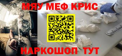мефедрон VHQ Гагарин