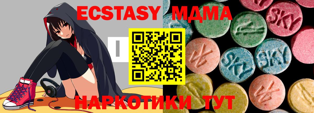 МДМА кристаллы Гуково