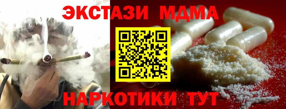 MDMA crystal  МДМА  MDMA молли  Гуково  Вход с VPN 