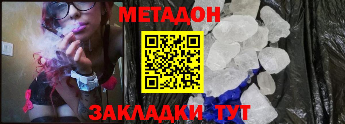 гидра ТОР  Метадон VHQ  Вход с VPN  Гуково 