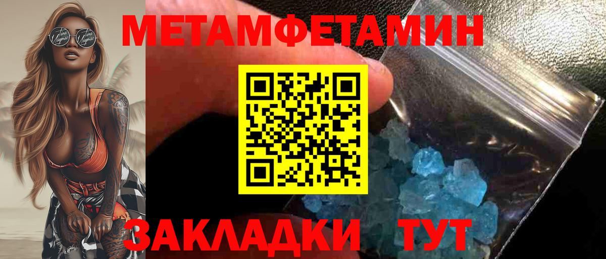 Метамфетамин пудра Гуково