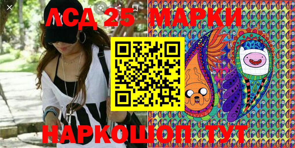 Наркотические марки 1,5мг Гуково