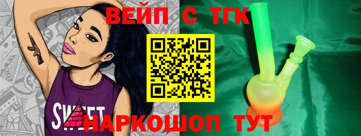 Гуково  ТГК концентрат  Вход с VPN 