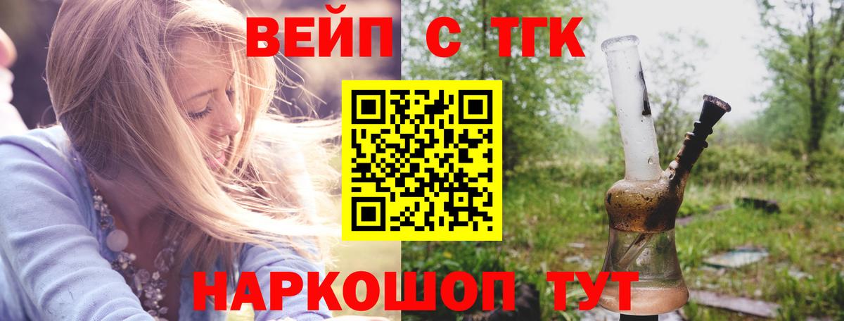 Дистиллят ТГК концентрат Гуково
