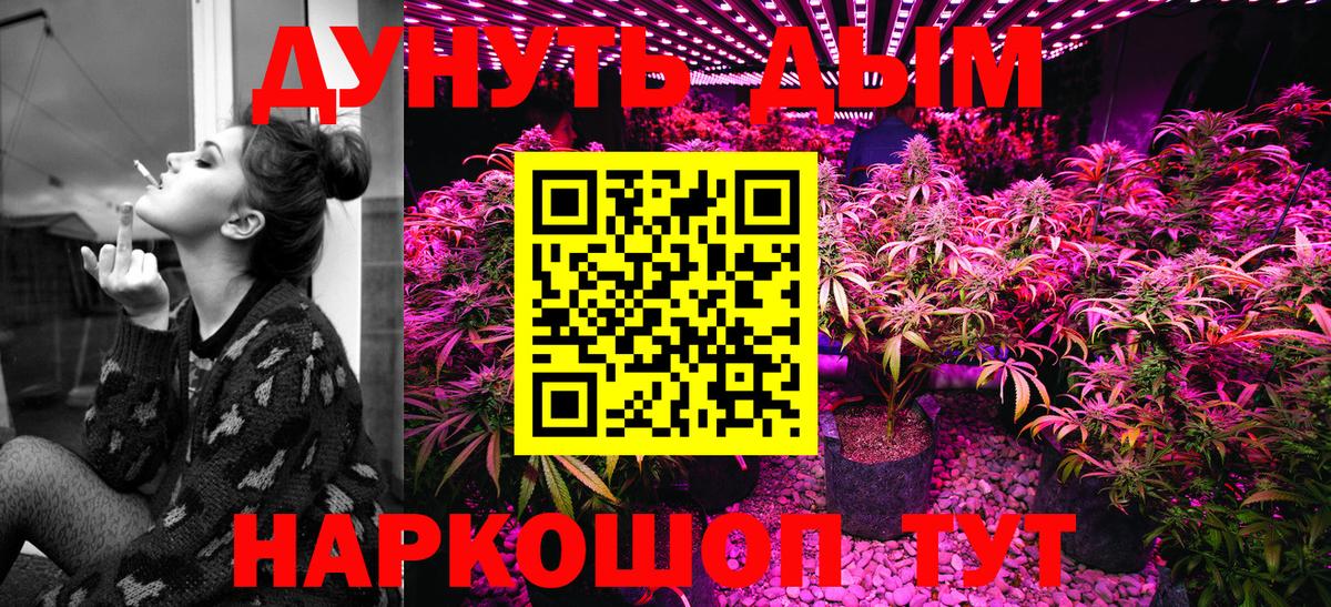 Марихуана тримм Гуково